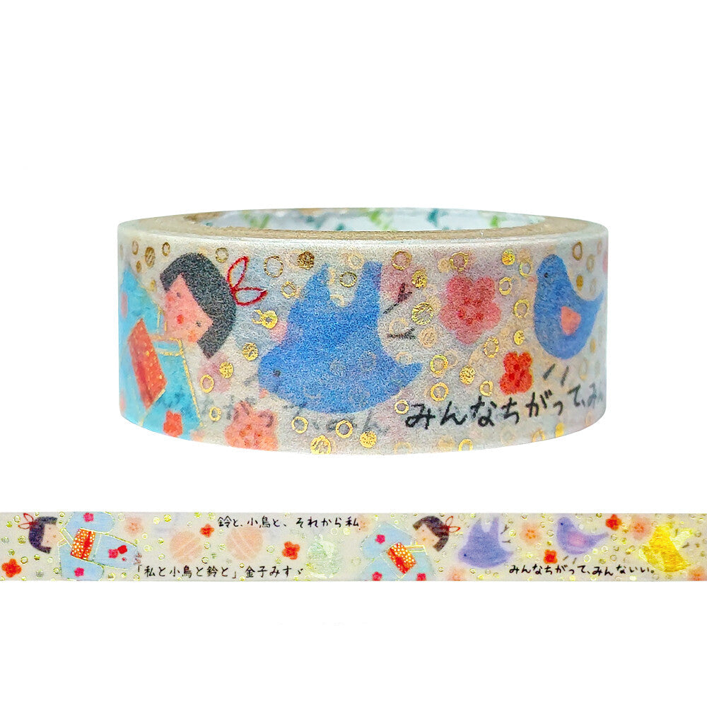 SEAL-DO Shinzi Katoh Washi Tape - Walking Through Literature Series Vol. 2 - A Little Bird, A Bell, and Me