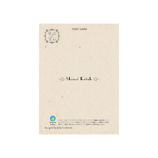 SEAL-DO Shinzi Katoh - Banana Paper Postcard - Andersen's Fairy Tales - The Little Mermaid