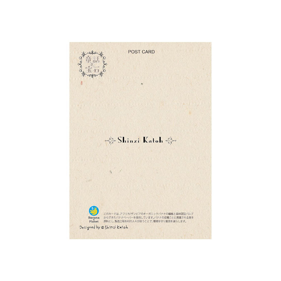 SEAL-DO Shinzi Katoh - Banana Paper Postcard - Andersen's Fairy Tales - The Little Match Girl