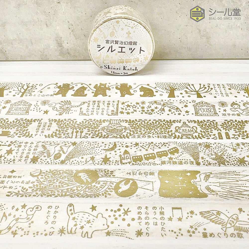 SEAL-DO Shinzi Katoh Washi Tape - Silhouette Foil Series - Mountain Bear