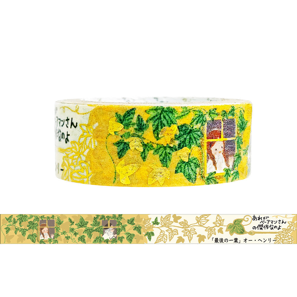 SEAL-DO Shinzi Katoh Washi Tape - Walking Through Literature Series - The Last Leaf