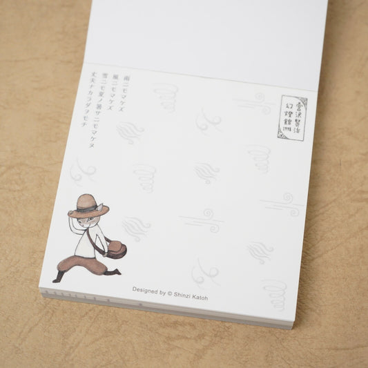 Shinzi Katoh - Memo Pad - Ame ni mo Makezu II (Be Not Defeated by the Rain)