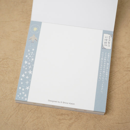 Shinzi Katoh - Memo Pad - The Nighthawk Star II