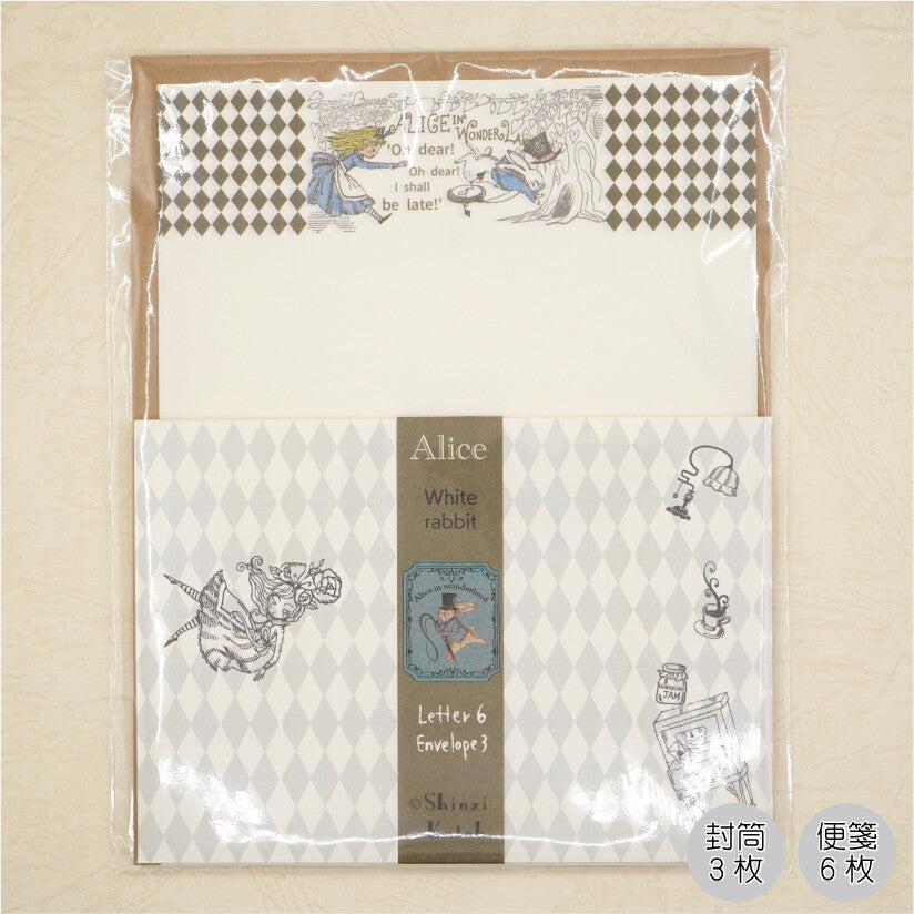 Shinzi Katoh - Letter Set - Alice in Wonderland - Wonderland