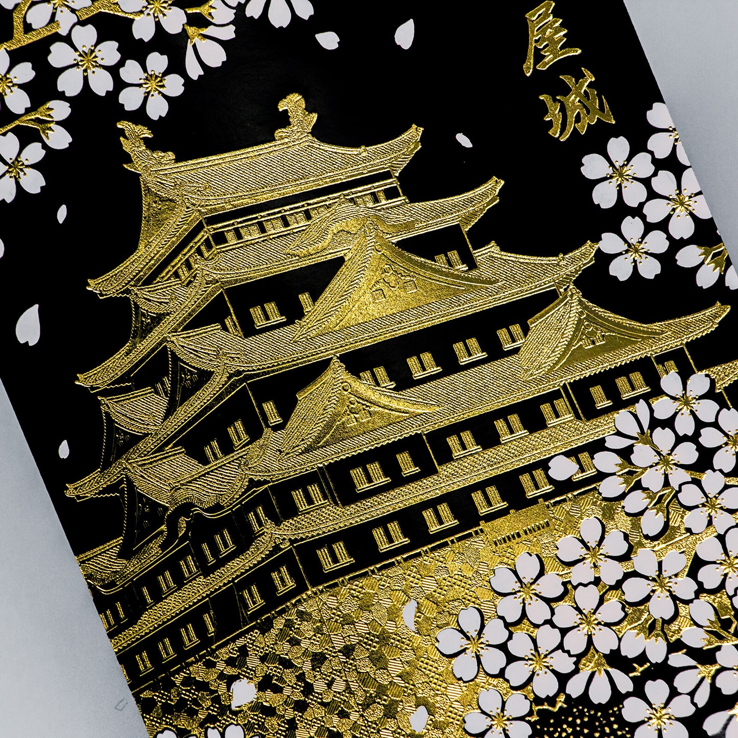 ROKKAKU - Foil-stamped Postcard - Japanese Famous Places Series - Nagoya Castle - Cherry Blossoms at Night