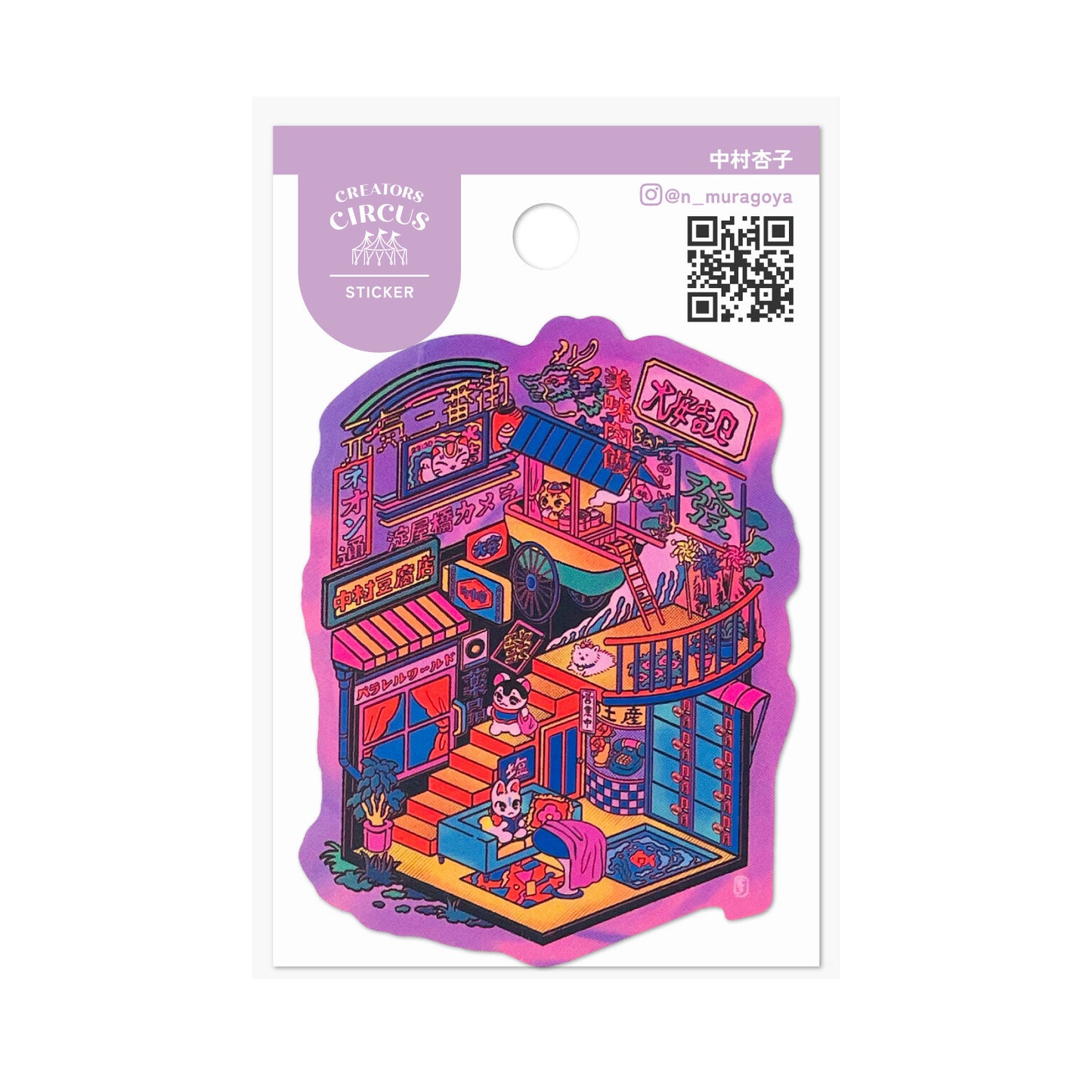 CREATORS CIRCUS x Kyoko Nakamura - Sticker - Parallel 3rd Street