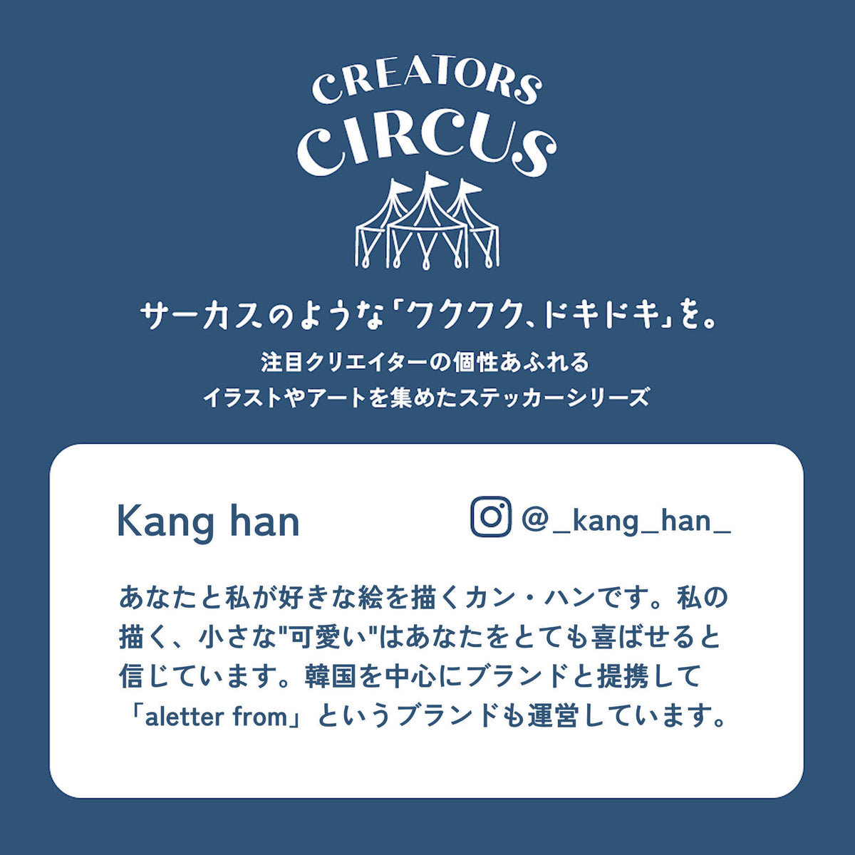 CREATORS CIRCUS x Kang Han - Die-Cut Sticker - Bear Jellybeans