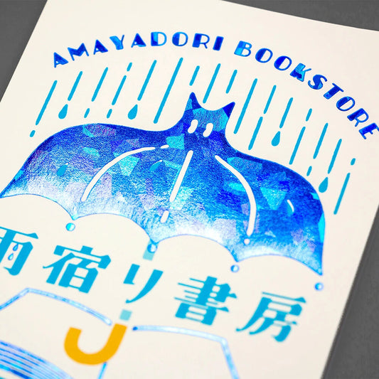 OB1 - Foil-Stamped Postcard - Rainy Day Bookstore