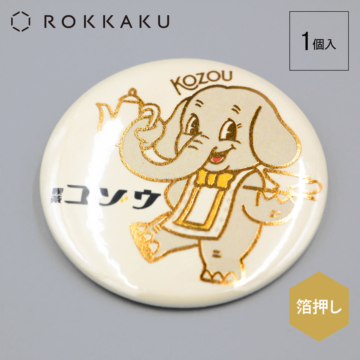 OB1TOY x Rokkaku - Round Can Badge Pin - Kozou Cafe