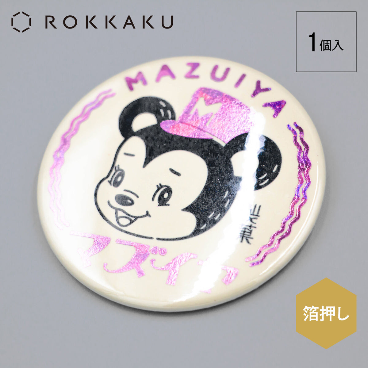 OB1TOY x Rokkaku - Round Can Badge Pin - Mazuiya Caramel