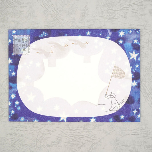 Shinzi Katoh - Letter Set - Night on the Galactic Railroad