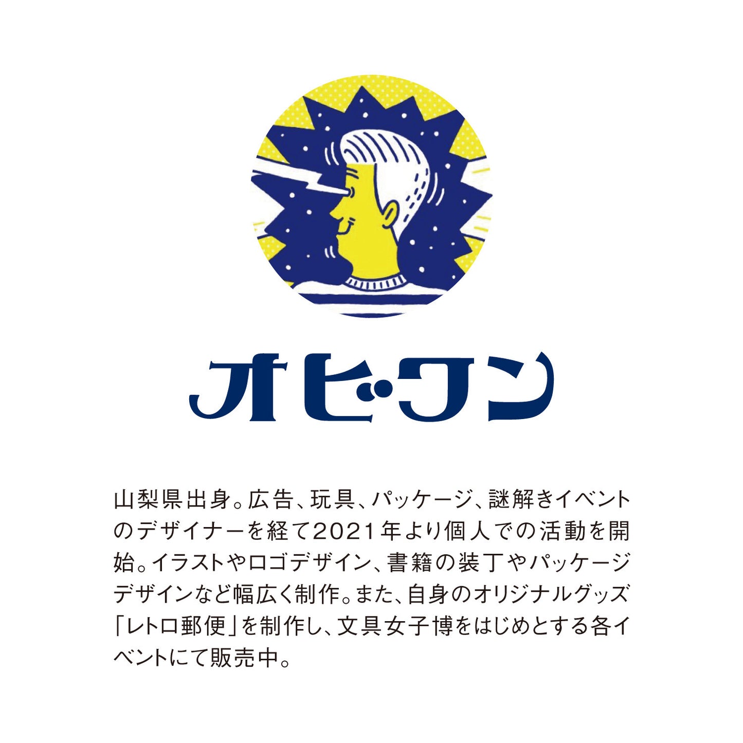 OB1TOY x Shinnippon Calendar - 2027 Mini Daily Calendar