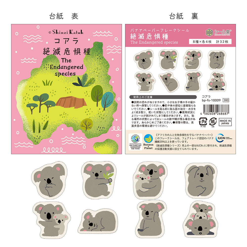 SEAL-DO Shinzi Katoh - Banana Paper Flake Stickers - Endangered Species - Koala
