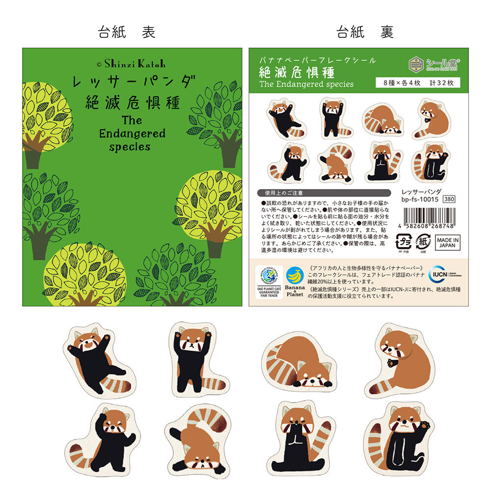 SEAL-DO Shinzi Katoh - Banana Paper Flake Stickers - Endangered Species - Red Panda