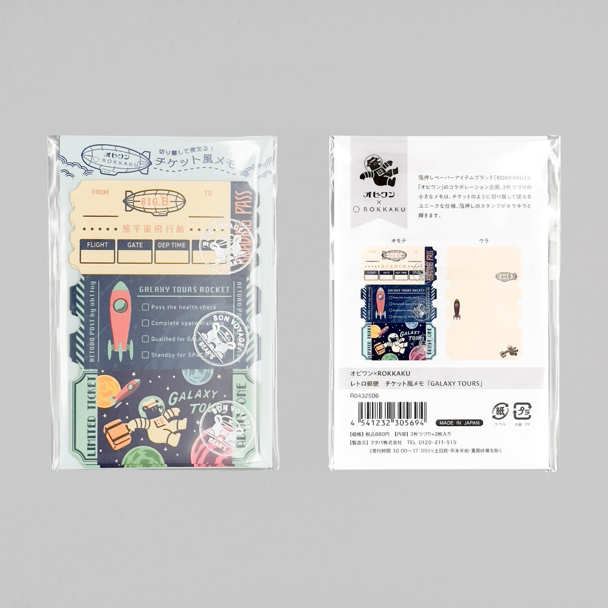 OB1TOY x ROKKAKU - Foil-Stamped Ticket-Style Memo - Galaxy Tours