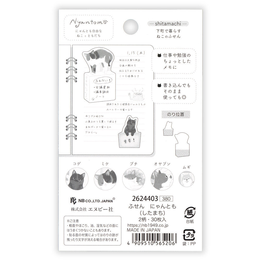 NB Co. Ltd. - Die-Cut Sticky Notes - Nyantomo - Shitamachi