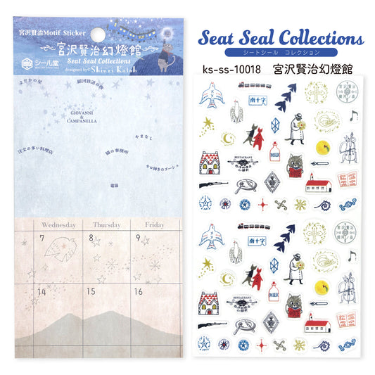SEAL-DO Shinzi Katoh - Clear Sticker Sheet - Kenji Miyazawa's Magic Lantern Museum