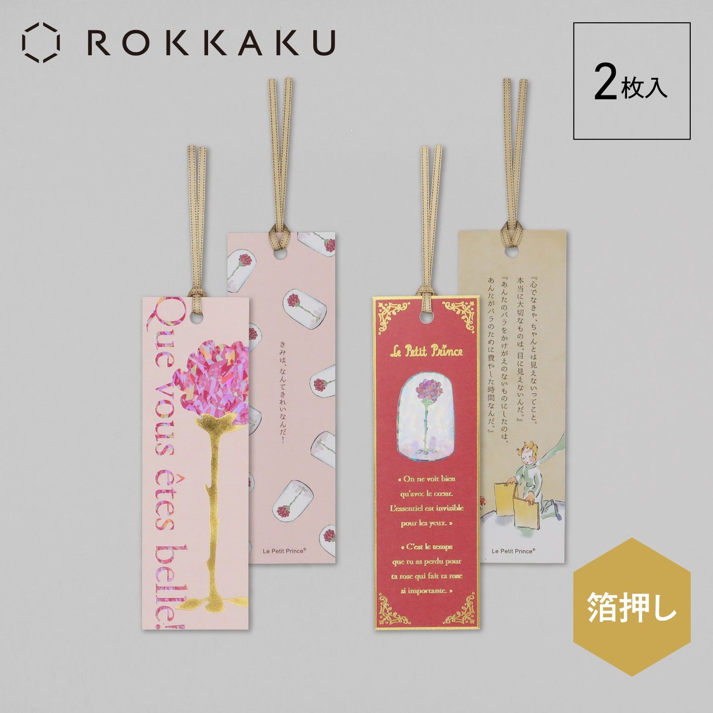 Rokkaku x Le Petit Prince - The Little Prince Bookmark Set - Rose