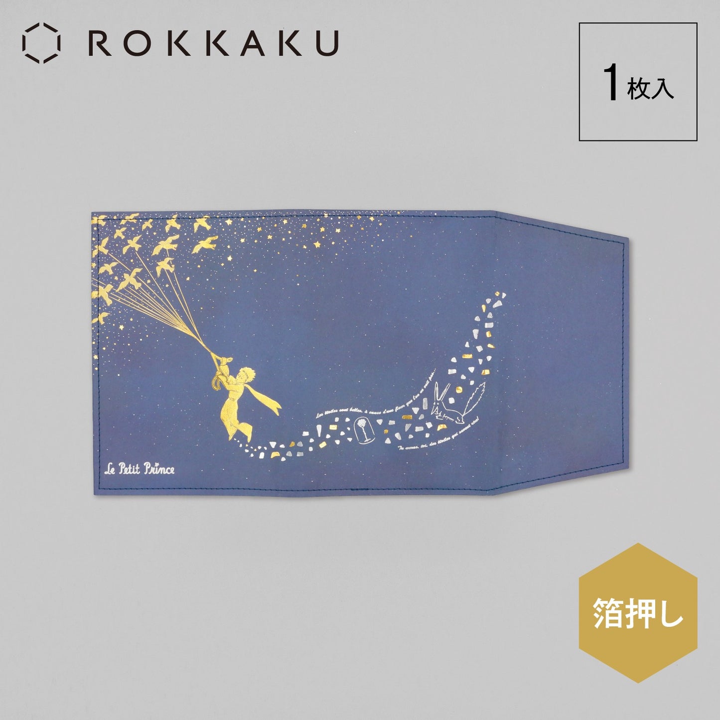 Rokkaku x Le Petit Prince - The Little Prince A6 Book Cover - Migratory Birds