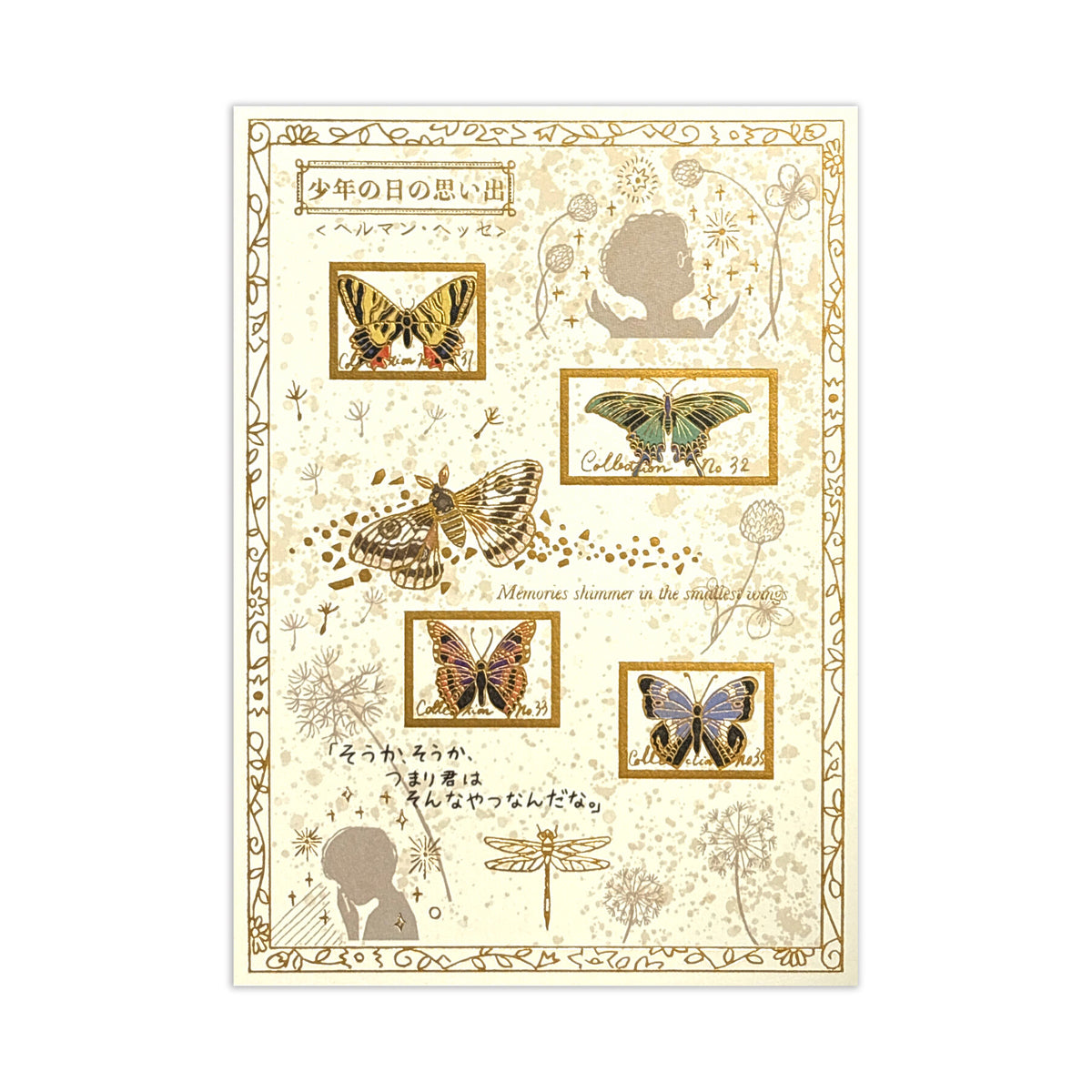 SEAL-DO Shinzi Katoh - Foil-Stamped Postcard - Walking Through Literature Series - Memories of a Boy's Day