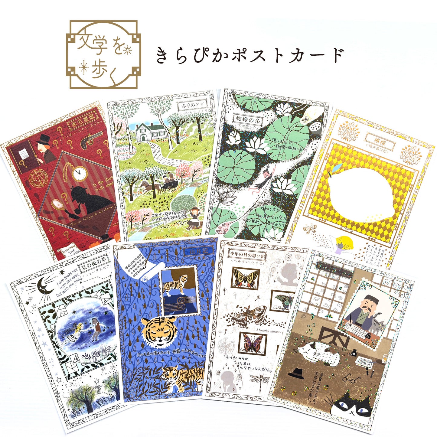 SEAL-DO Shinzi Katoh - Foil-Stamped Postcard - Walking Through Literature Series - I am a Cat
