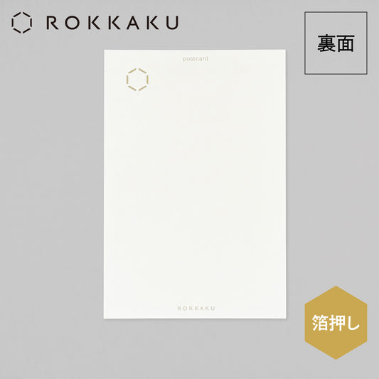 ROKKAKU - Foil-stamped Postcard - Japanese Famous Places Series - Himeji Castle - Azure Sky