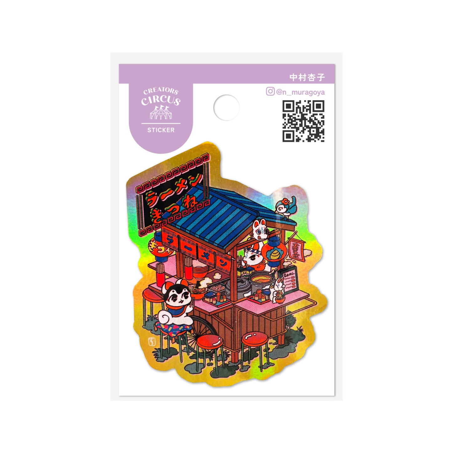 CREATORS CIRCUS x Kyoko Nakamura - Sticker - Kitsune Ramen