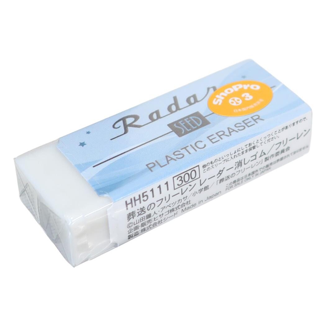 Frieren: Beyond Journey's End - Radar Eraser - Frieren