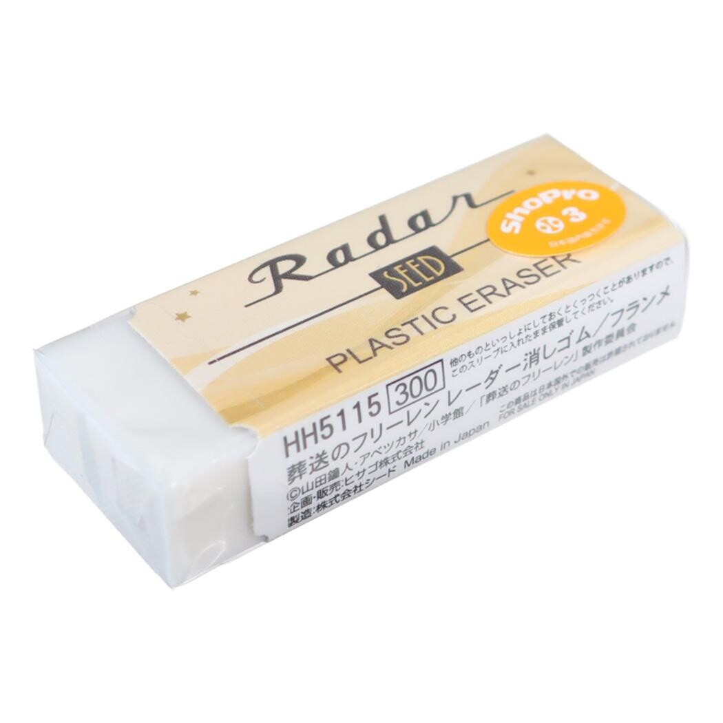 Frieren Beyond Journey's End - Radar Eraser - Flamme
