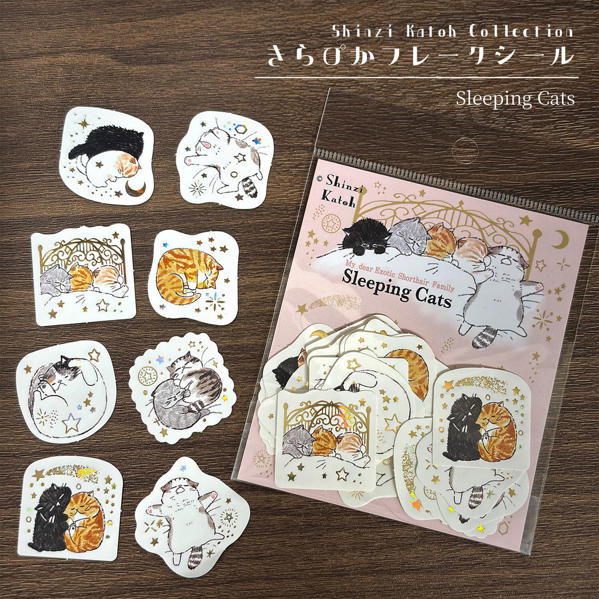 SEAL-DO Shinzi Katoh - Foil-Stamped Flake Stickers - Sleeping Cats