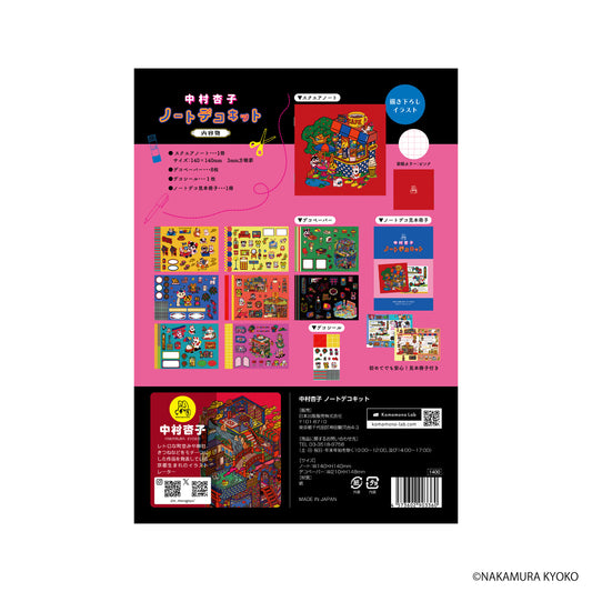 Kyoko Nakamura x Komamono Lab - Notebook Deco Kit
