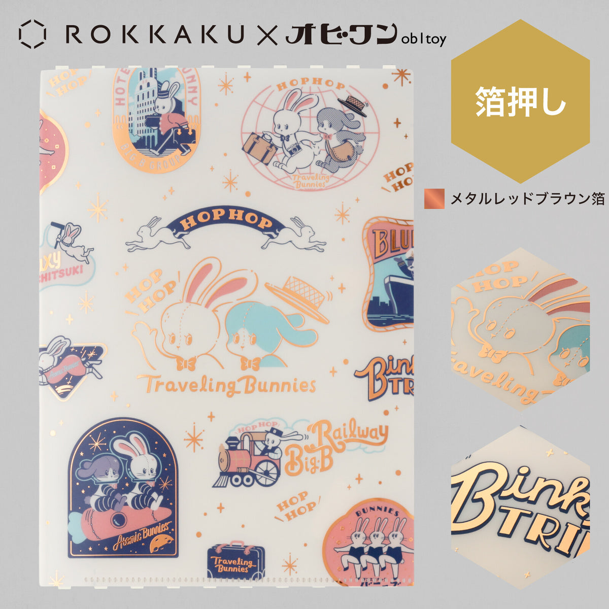 OB1TOY x Rokkaku - Foil-Stamped A5 Clear Folder - Traveling Bunnies