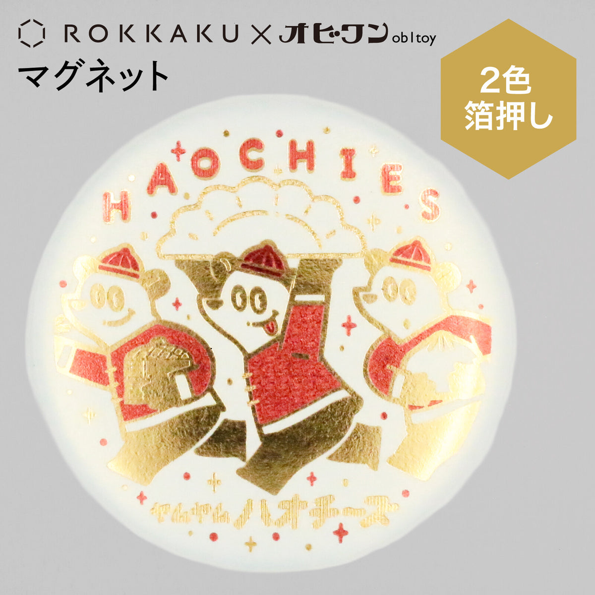 OB1TOY x Rokkaku - Round Foil-Stamped Magnet - Haochies Pandas
