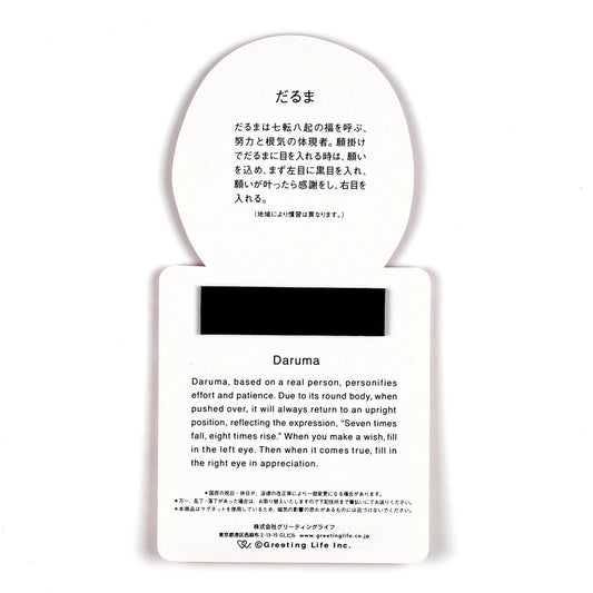 Greeting Life - 2027 Mini Magnet Calendar - Daruma