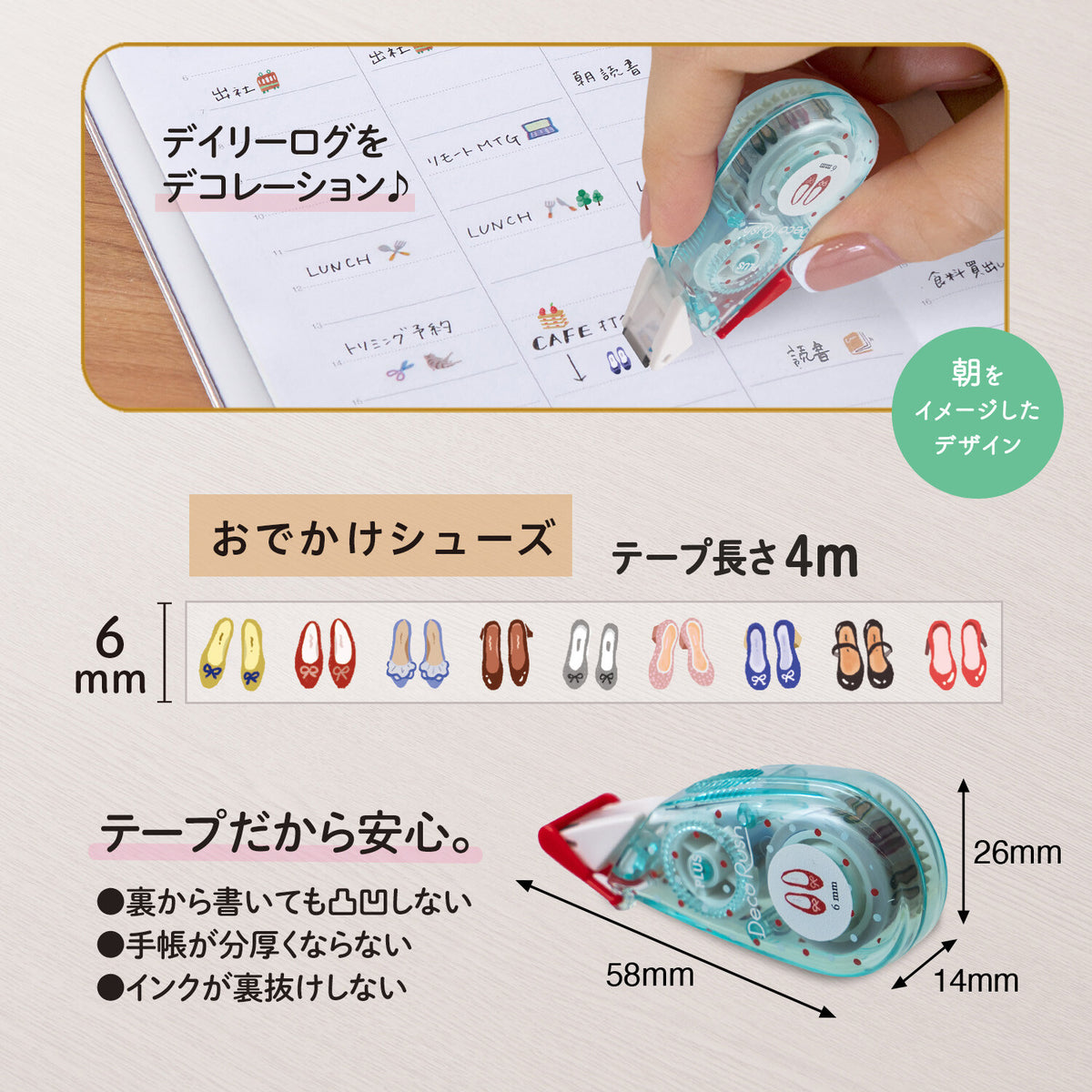 PLUS Deco Rush - 6mm Limited Edition Planner Day Series - Shoes
