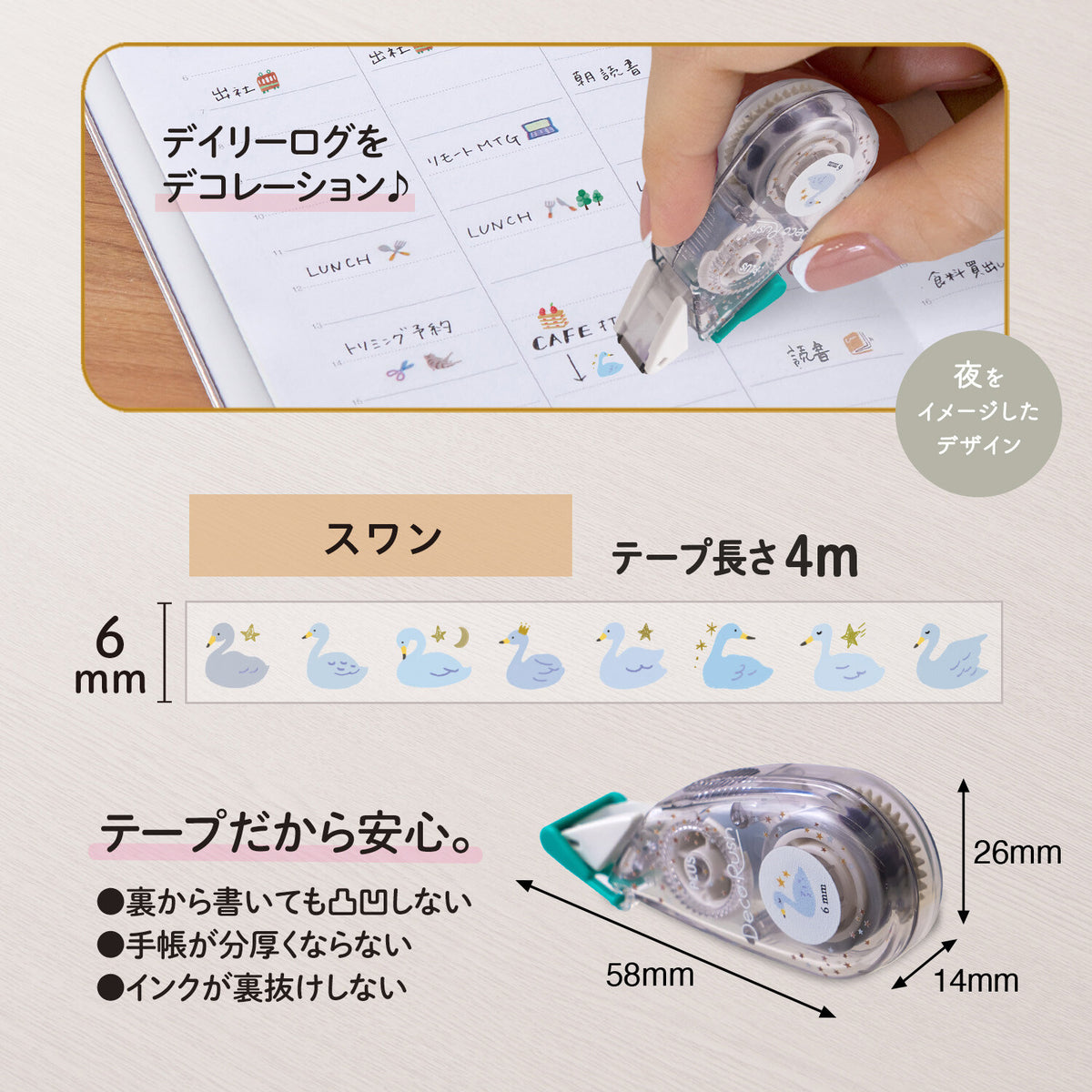 PLUS Deco Rush - 6mm Limited Edition Planner Day Series - Swan
