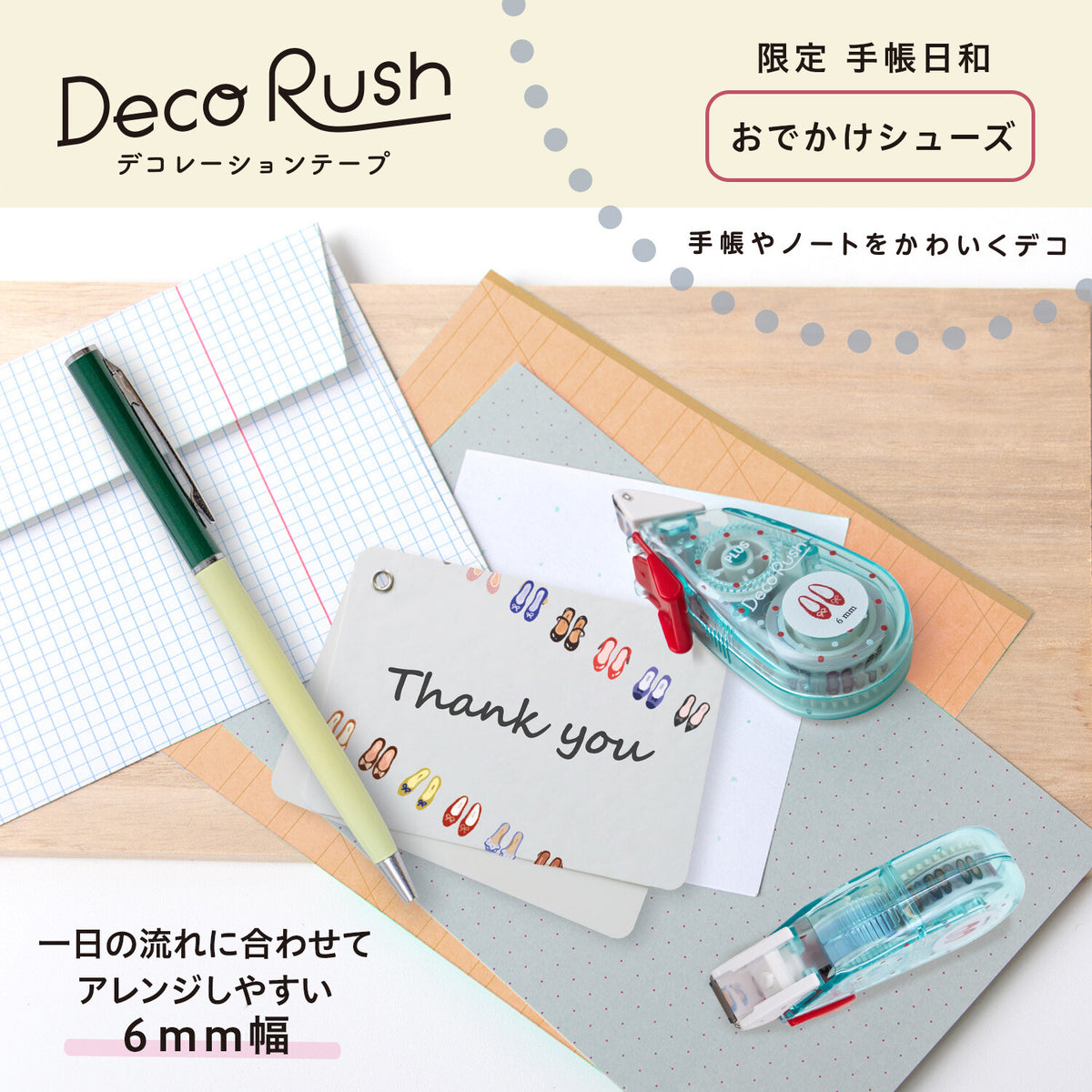 PLUS Deco Rush - 6mm Limited Edition Planner Day Series - Shoes
