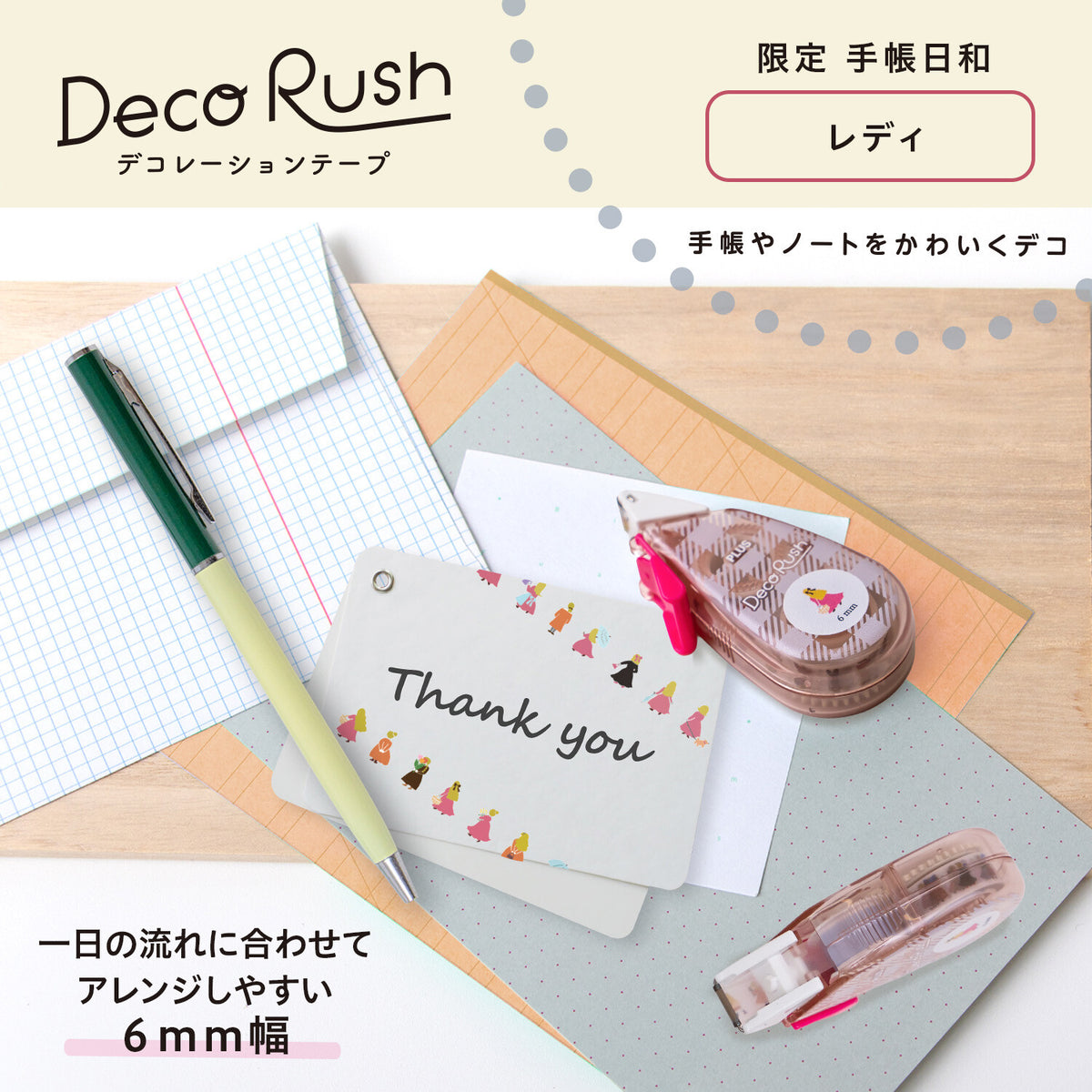 PLUS Deco Rush - 6mm Limited Edition Planner Day Series - Ladies