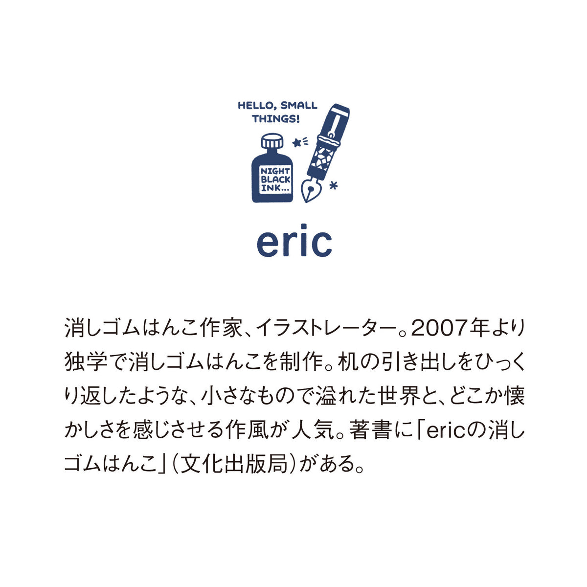 Eric x Shinnippon Calendar - 2027 Wall Calendar
