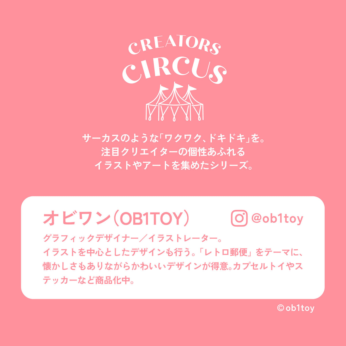 CREATORS CIRCUS x Ob1Toy - Sticker Sheet - Retro Shopping Street