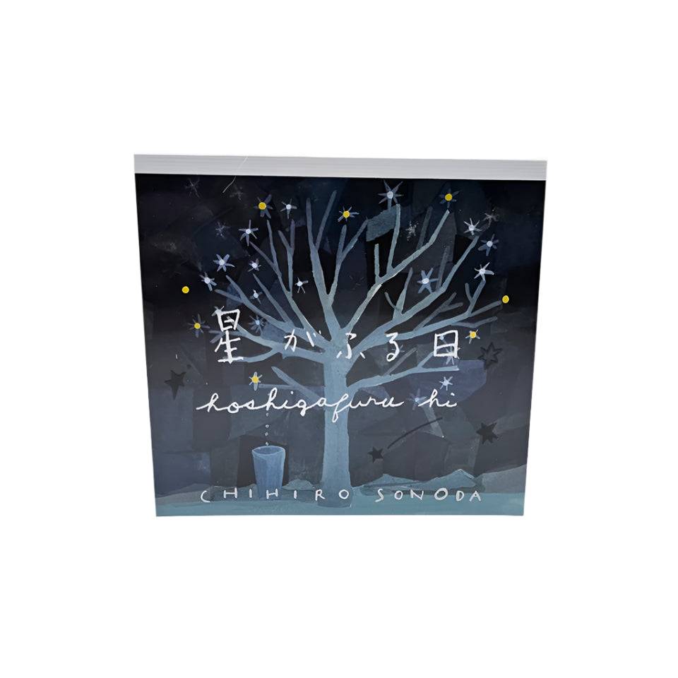 Cozyca - Block Memo Pad - Chihiro Sonoda - The Day the Stars Fall
