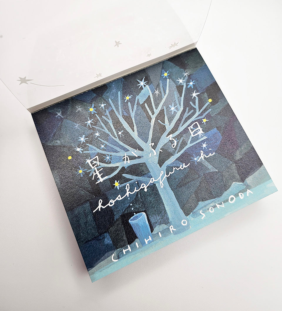 Cozyca - Block Memo Pad - Chihiro Sonoda - The Day the Stars Fall