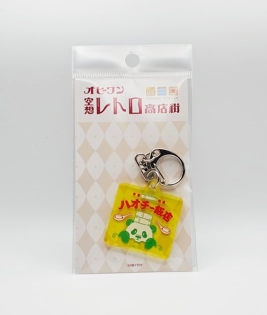 OB1TOY x General Sticker Co Ltd. - Retro Shopping Street Keychain - Haochi Panda Restaurant