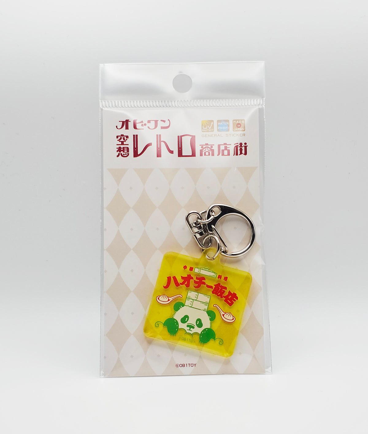 OB1TOY x General Sticker Co Ltd. - Retro Shopping Street Keychain - Haochi Panda Restaurant