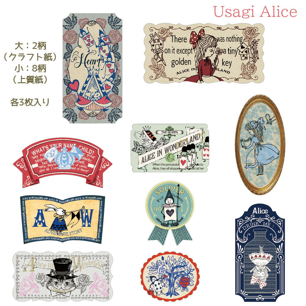 SEAL-DO Shinzi Katoh Flake Stickers - Alice In Wonderland - Queen of Hearts (Usagi Alice)