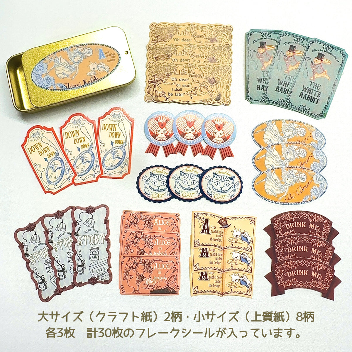 SEAL-DO Shinzi Katoh Flake Stickers - Alice In Wonderland - White Rabbit