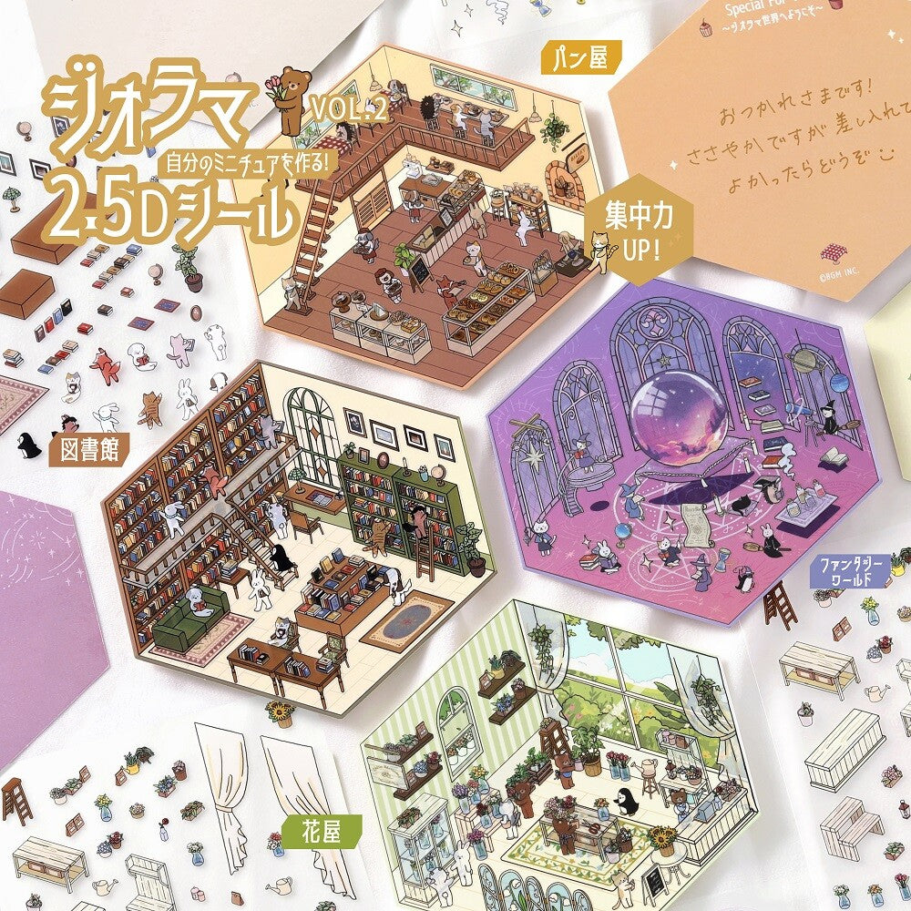 BGM - Flake Stickers - Diorama 2.5D Stickers Vol. 2 - Bakery