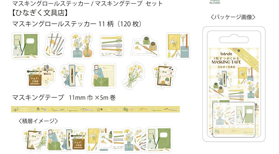 Bande Washi Tape Sticker Roll - Daisy Stationery Store