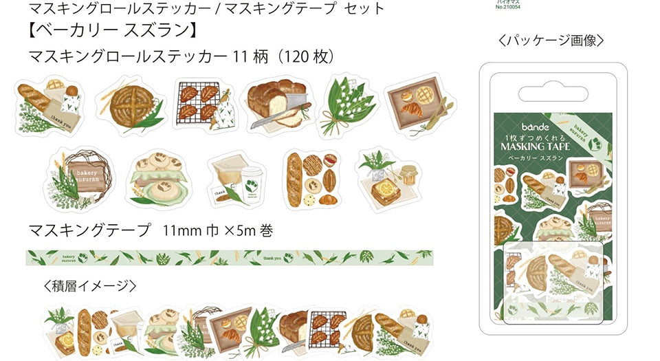 Bande Washi Tape Sticker Roll - Bakery Suzuran