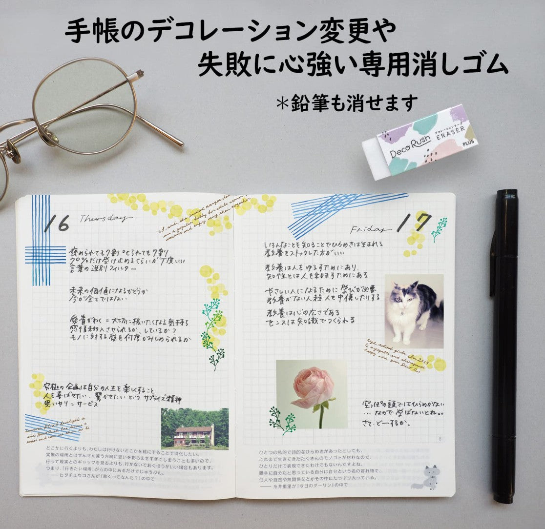 PLUS Deco Rush - Eraser